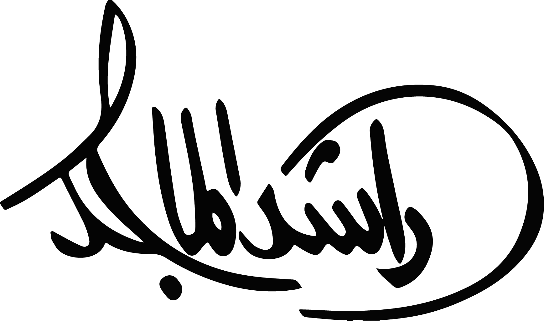 Rashid Al-Majid logo